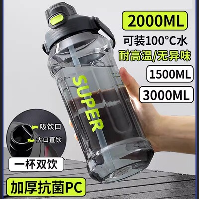2000ml水杯大容量饮水杯特大号运动水壶工地耐高温大水瓶男士便携