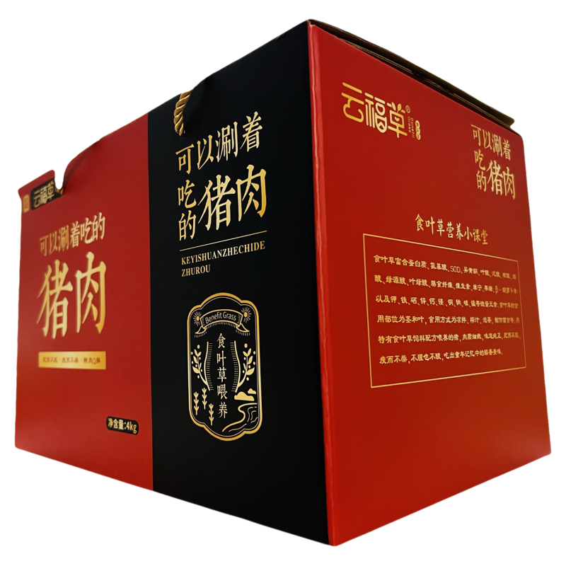 食叶草猪肉礼盒6斤装冷冻发货