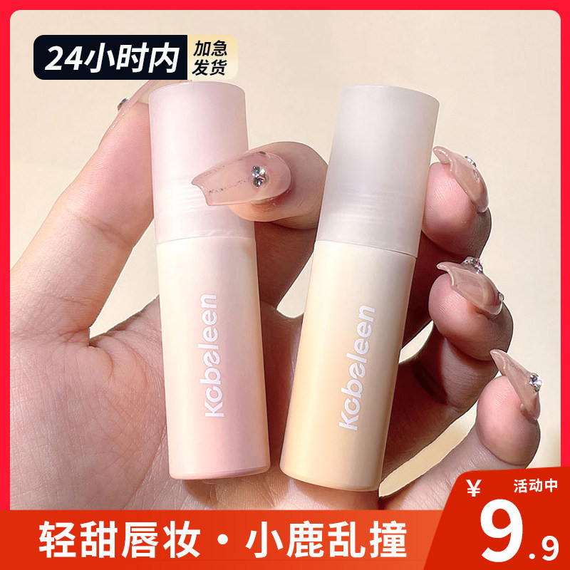 口红小众品牌同款唇釉肉桂豆沙色粉咖棕咖哑光唇泥彩kobeleen正品