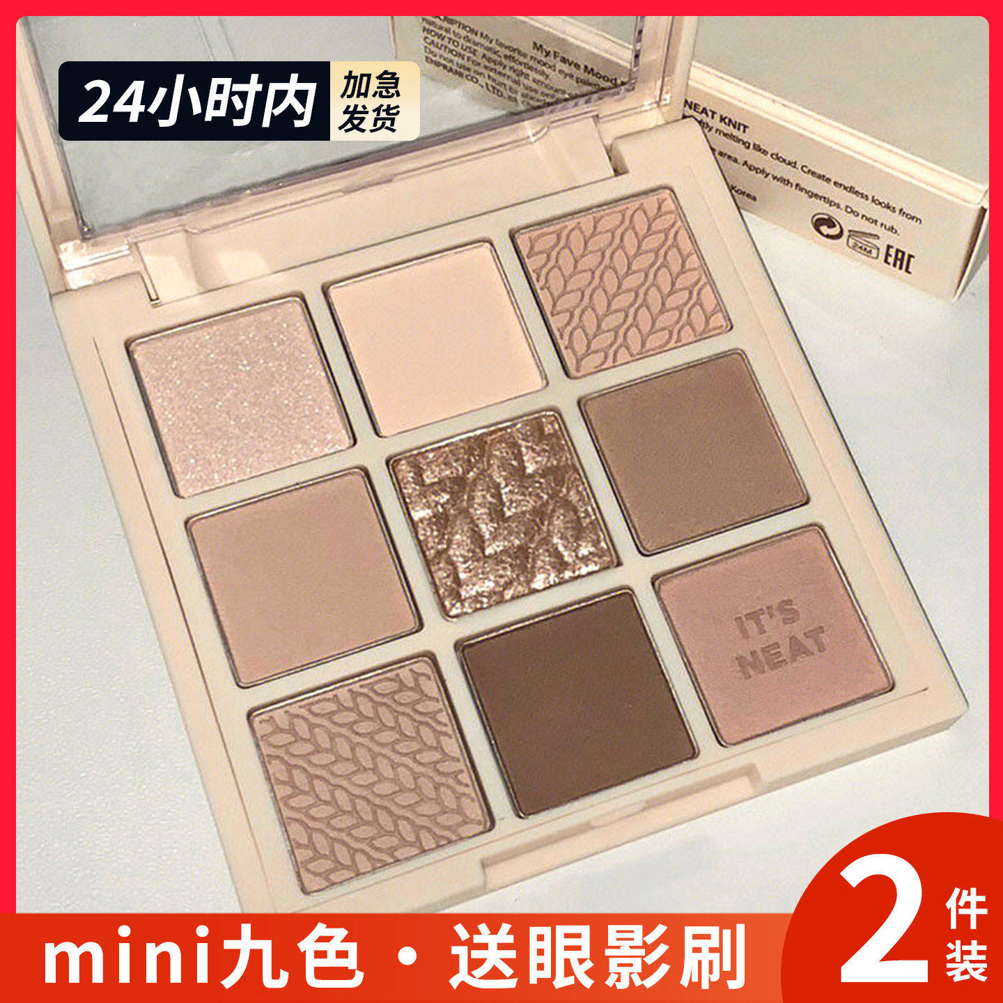 Tingphe燕麦牛奶九色眼影盘日常淡妆打底哑光提亮细闪2026年新款