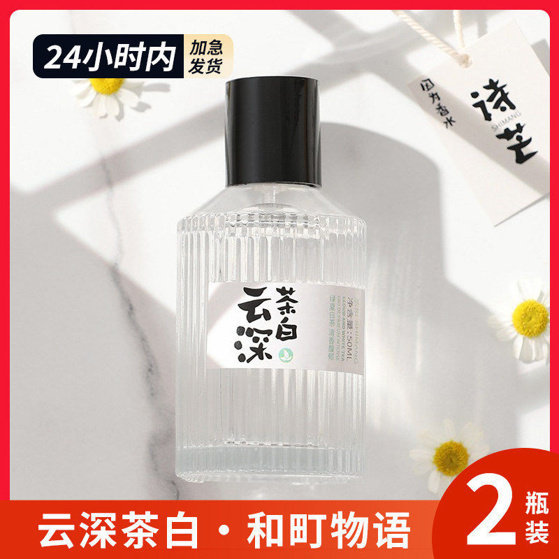诗芒和町物语香水女士持久淡香云深茶白蜜桃乌龙星辰与你柏林之遇