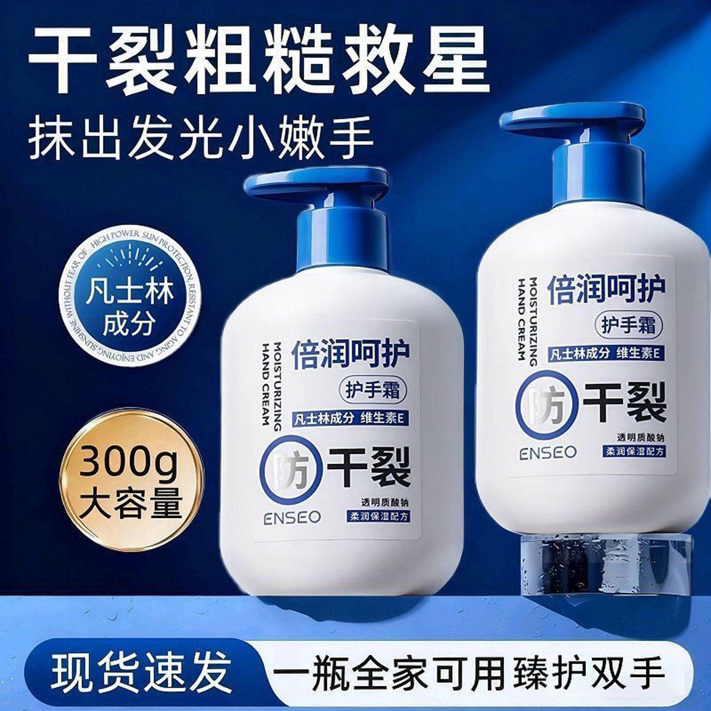 正品凡士林维生素e护手霜滋润保湿补水防干裂粗糙男女大瓶擦手油