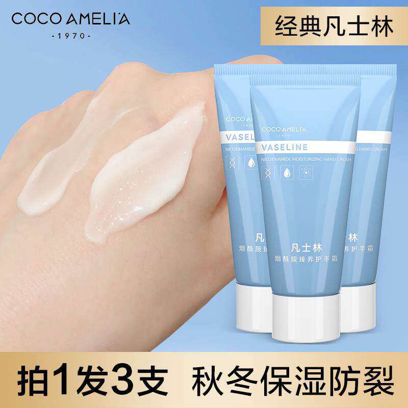 爆款CCA凡士林烟酰胺护手霜男女嫩白保湿保湿不油腻冬滋润防干