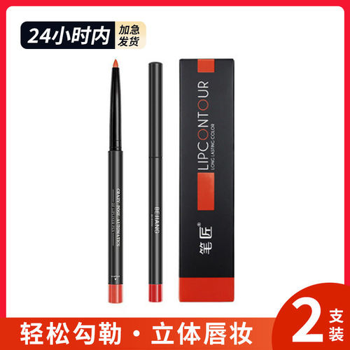 唇笔唇线笔防水持久正品不掉色自带卷笔刀豆沙色西瓜红浓情玫口红