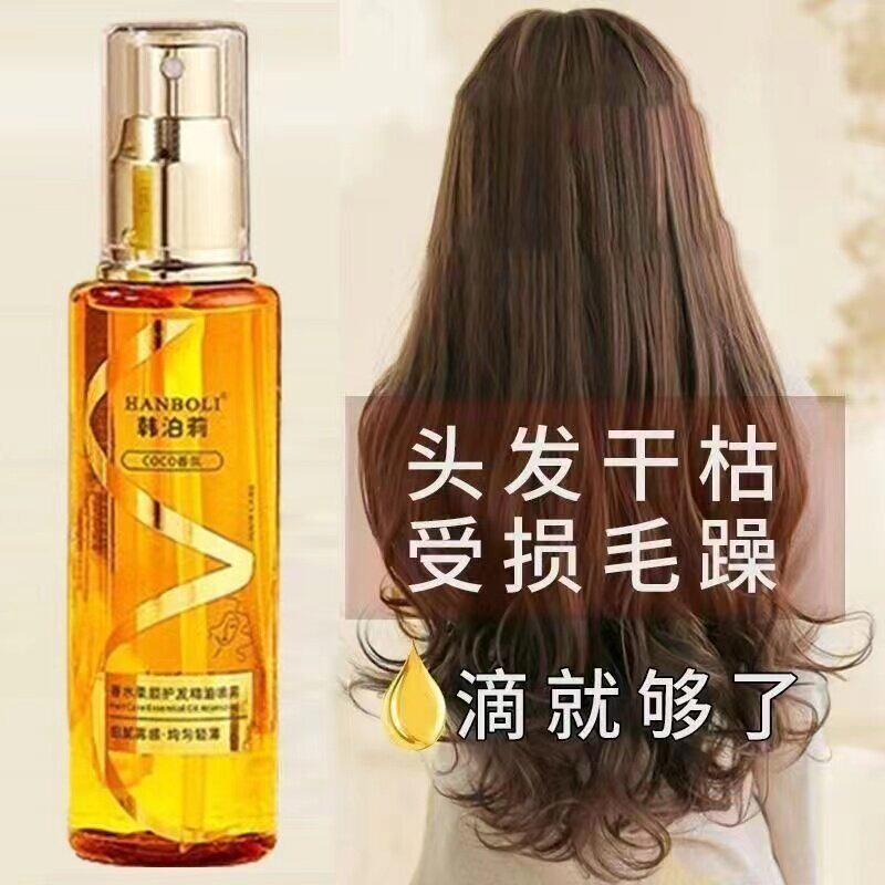 正品护发精油喷雾男女儿童防毛躁柔顺滑头发coco蓝风铃持久留香