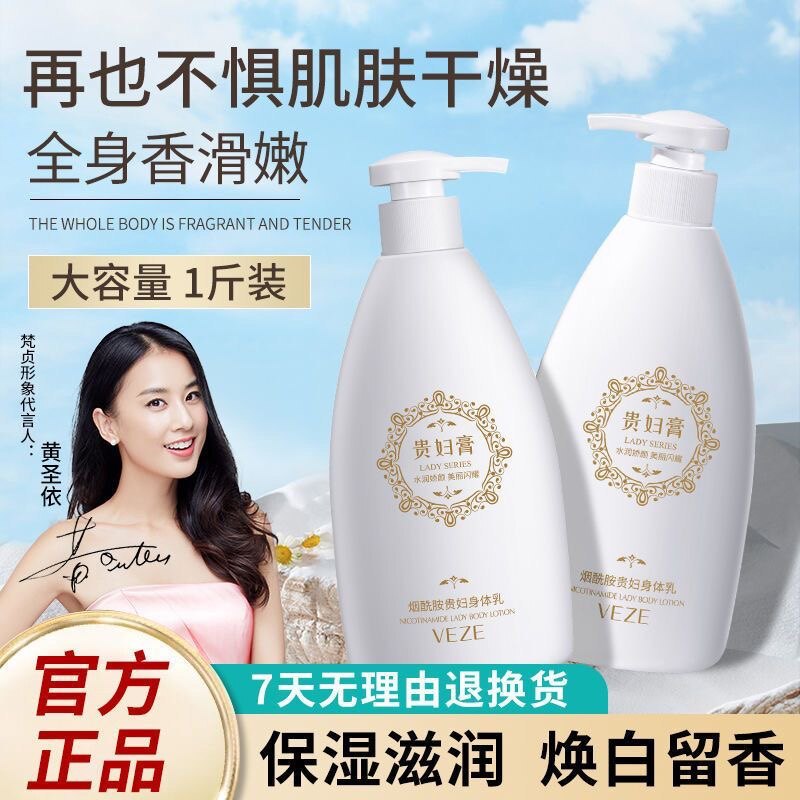 烟醯胺贵妇膏身体乳男女适用 洋甘菊滋润修复乳去鸡皮持久留香