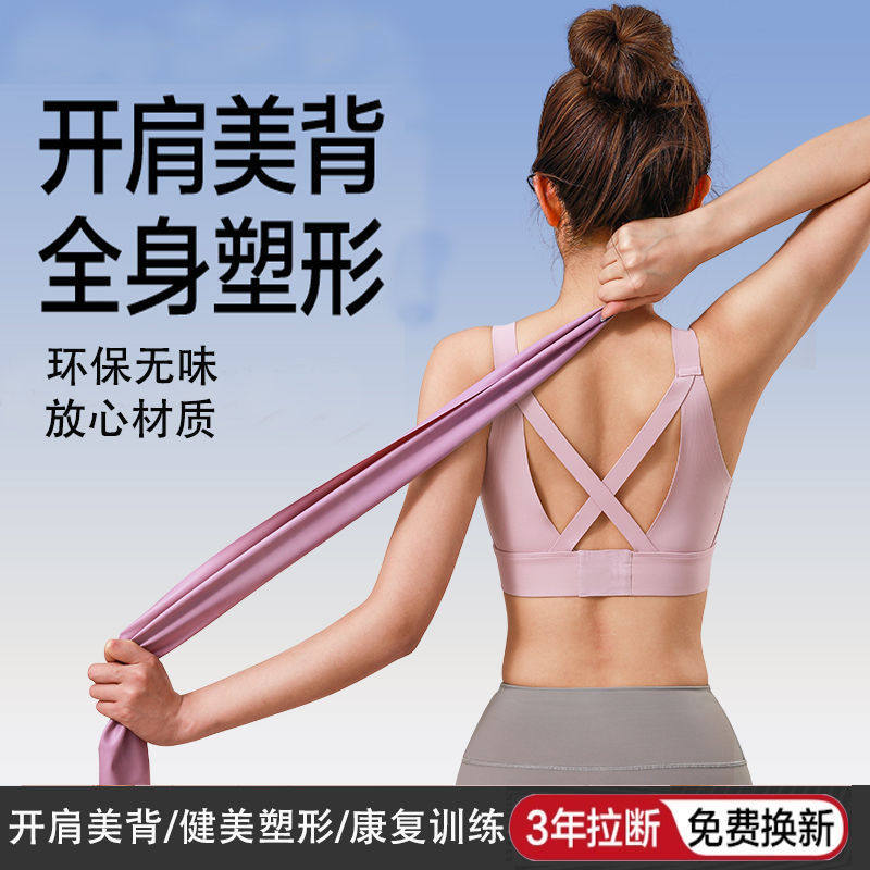 瑜伽弹力带健身练背翘臀神器拉力带开背阻力带康复拉伸训练拉力绳