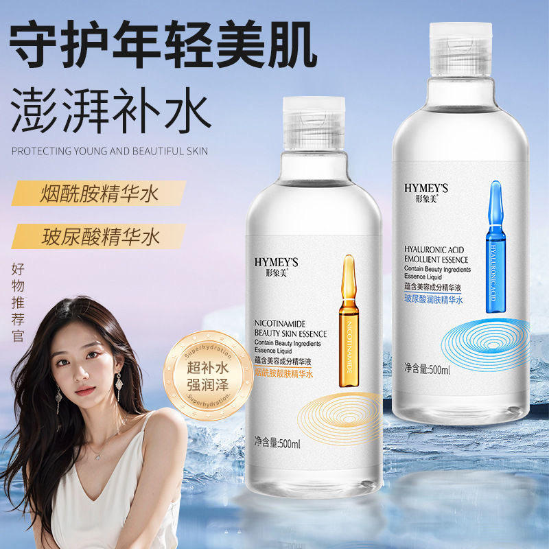 正品】大瓶玻尿酸安瓶精华水原液烟酰胺爽肤水提亮肤色补水保湿女