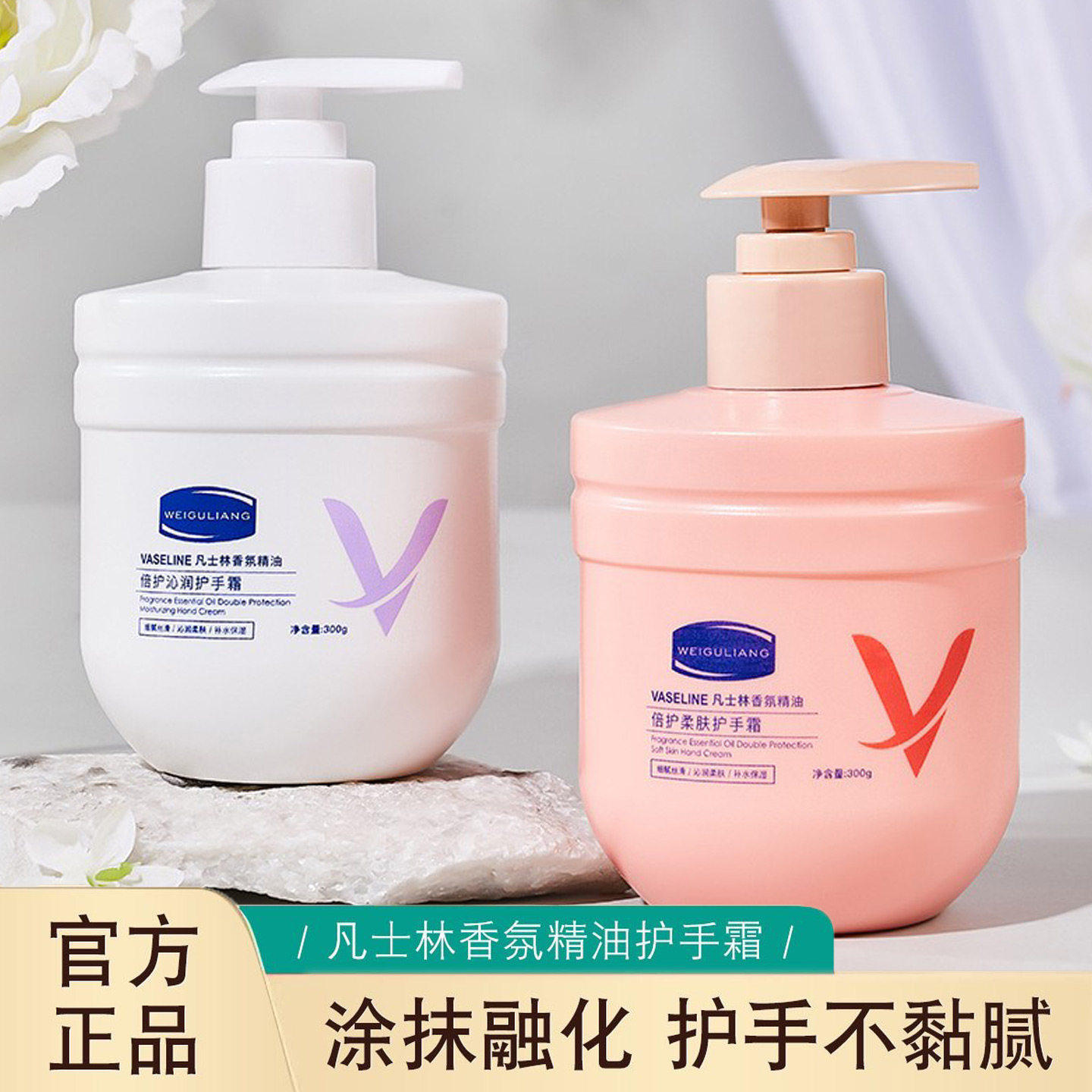 【正品】凡士林香氛护手霜女滋润保湿补水防干裂粗糙大容量擦手油