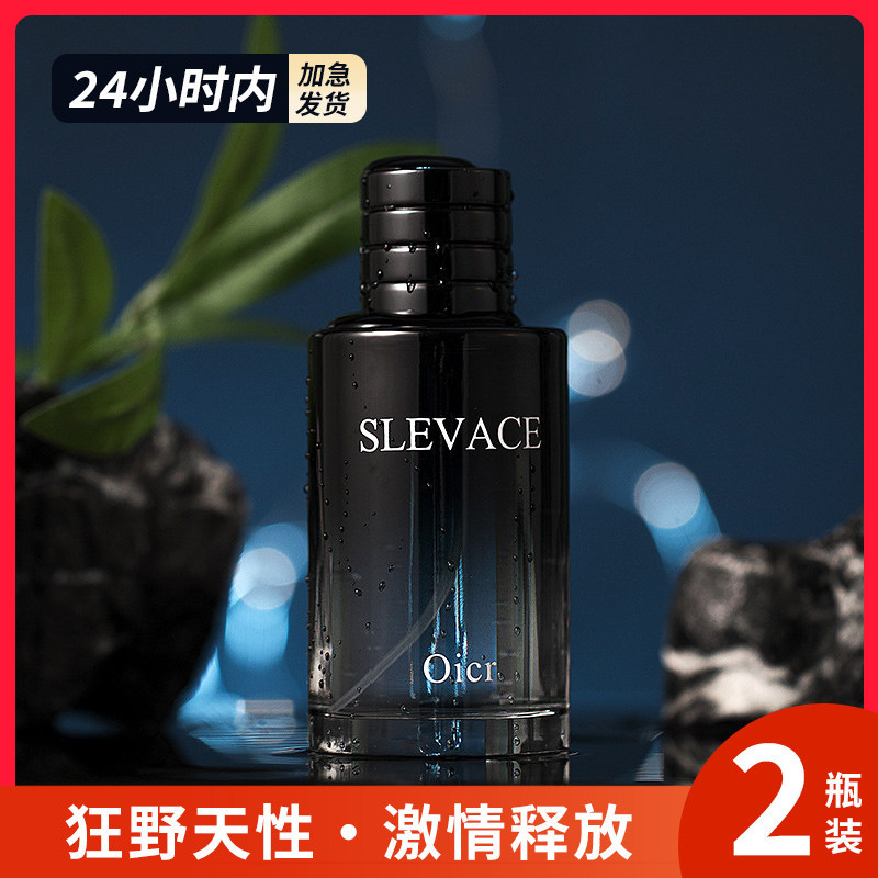 【100ML】香水男士持久淡香大地脏话白茶古龙木质调正品大牌男香