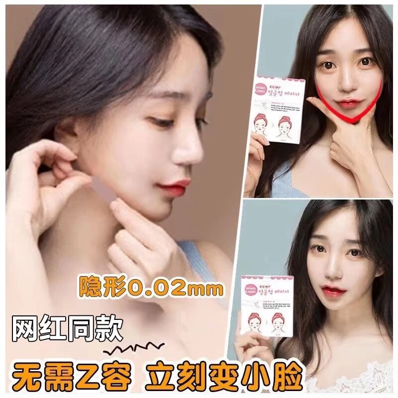 面部隐形提拉贴紧致神器cos提拉胶带法令纹隐形贴V脸绷带化妆神器