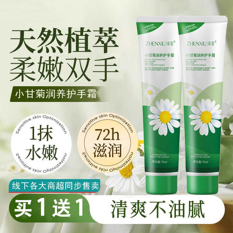 小洋甘菊护手霜小雏菊滋润保湿补水防干裂秋冬便携式小支正品官方