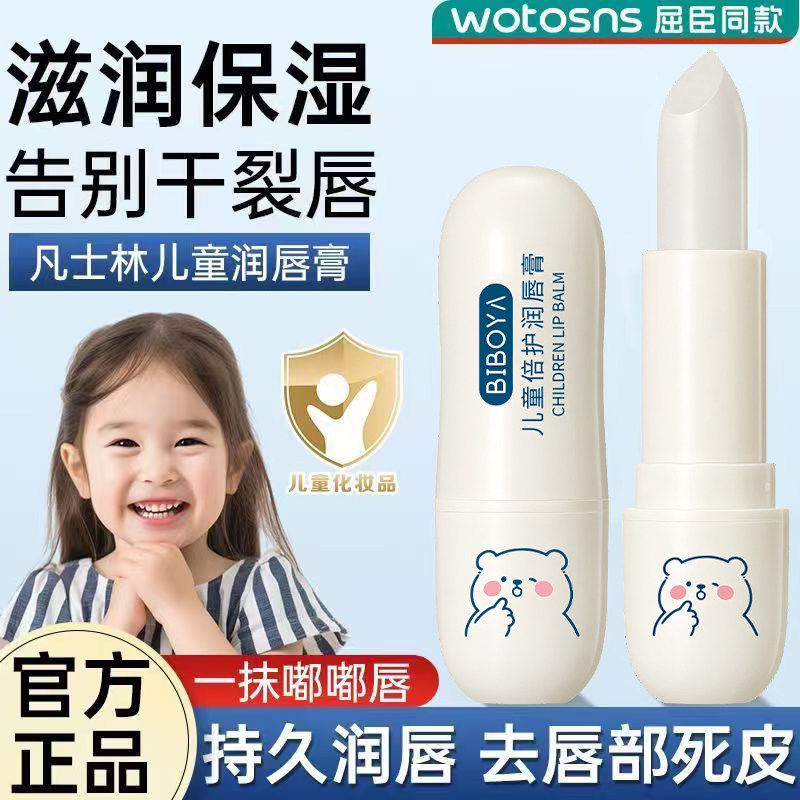 凡士林儿童润唇膏保湿滋润防乾裂淡化宝宝男女学生秋冬专用护唇部
