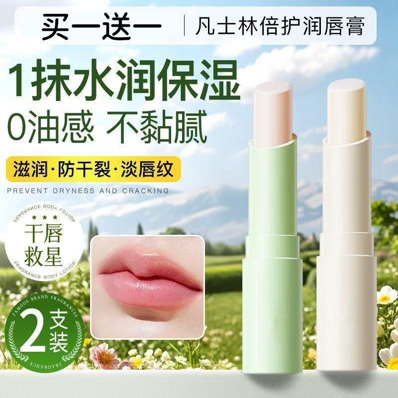 凡士林唇膏女保湿滋润防干裂去死皮淡化唇纹儿童孕妇学生专用变色