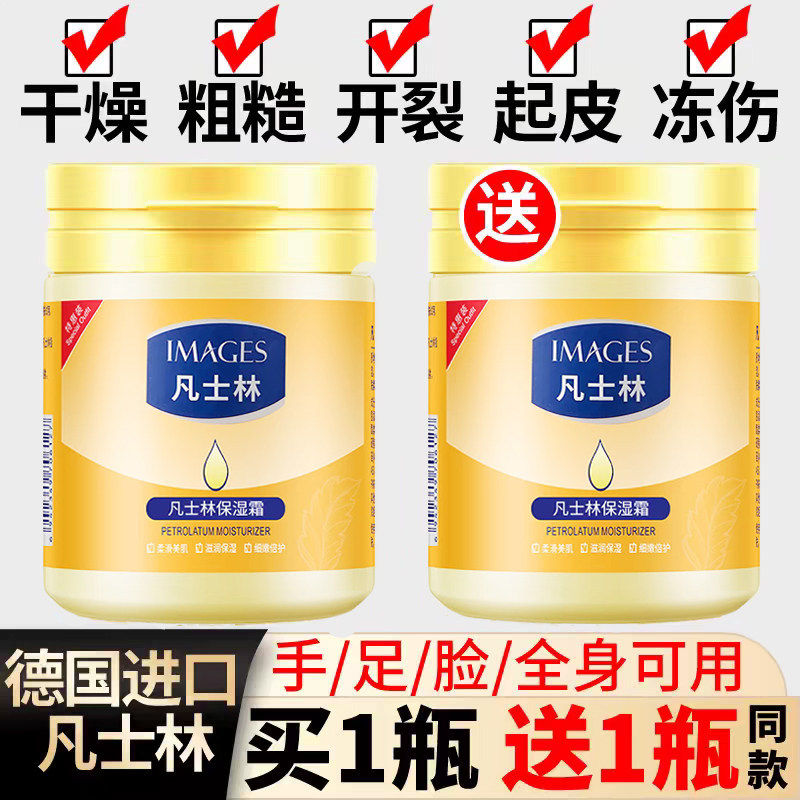 凡士林保湿润肤霜护手霜防冻防乾裂滋润保湿身体乳男女士全身舒缓