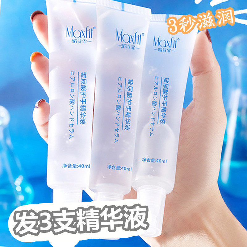 奥兰诺玻尿酸护手精华液补水保湿去细纹手部保养护理漫画手养成器