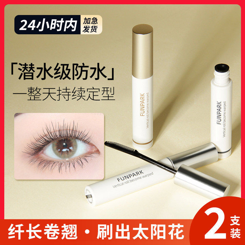 睫毛打底膏定型液透明雨衣持久不晕染防水纤长卷翘女2026新款正品