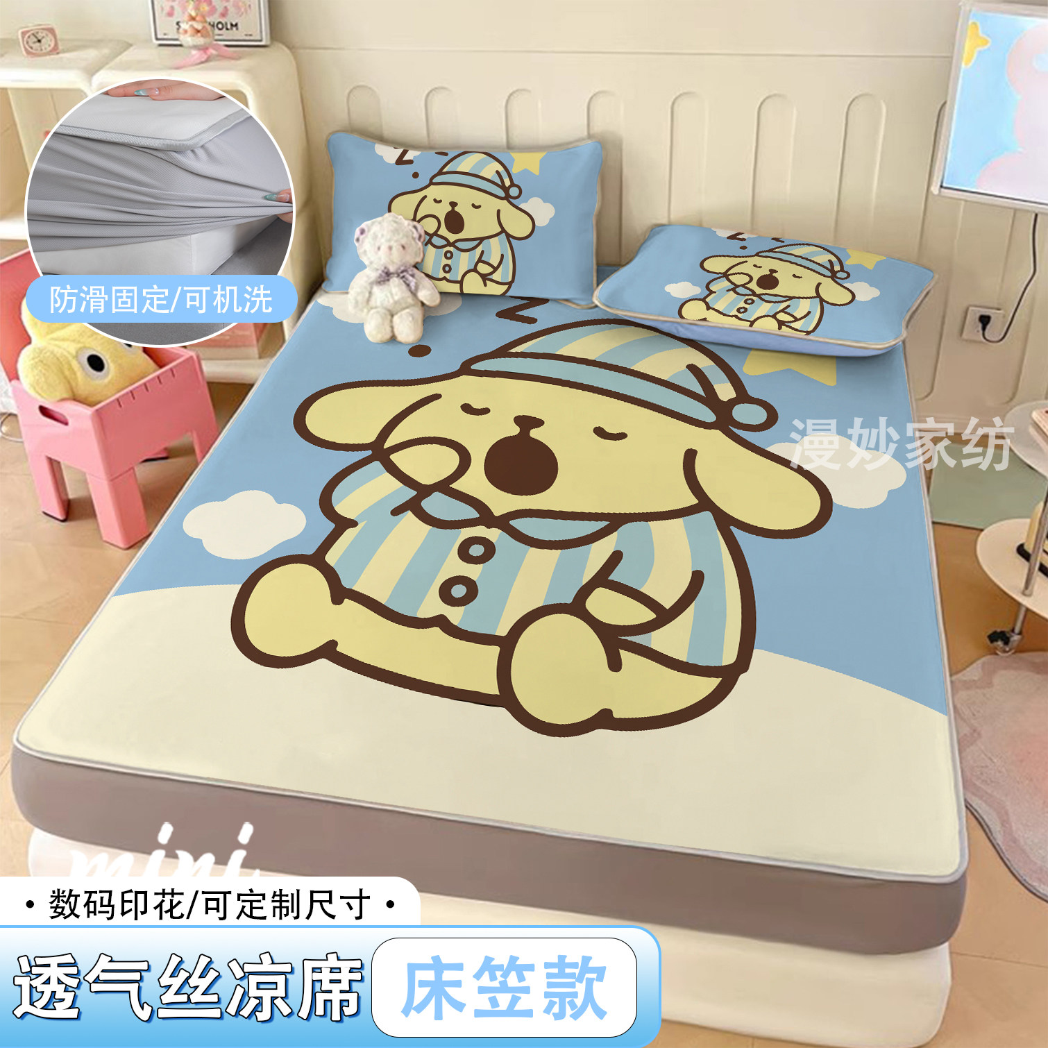 新款布丁狗冰丝席床笠儿童360°亲肤防滑冰丝席学生宿舍透气床笠