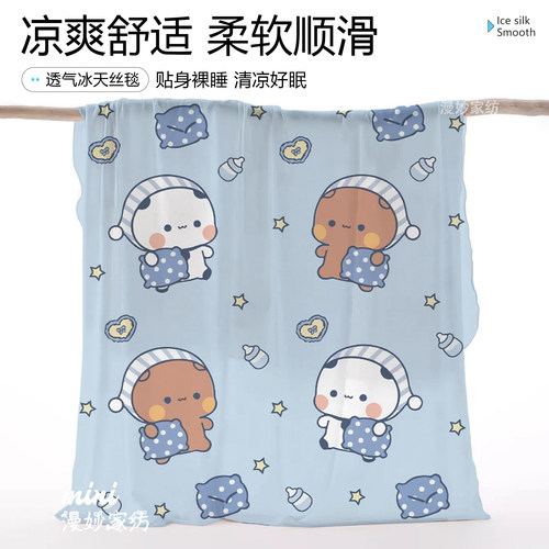 数码印花轻薄透气冰丝毯夏凉被