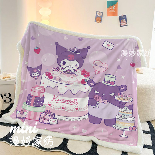 秋冬库洛米毛毯学生儿童公主风小毯子办公室北极绒披肩盖腿午休毯