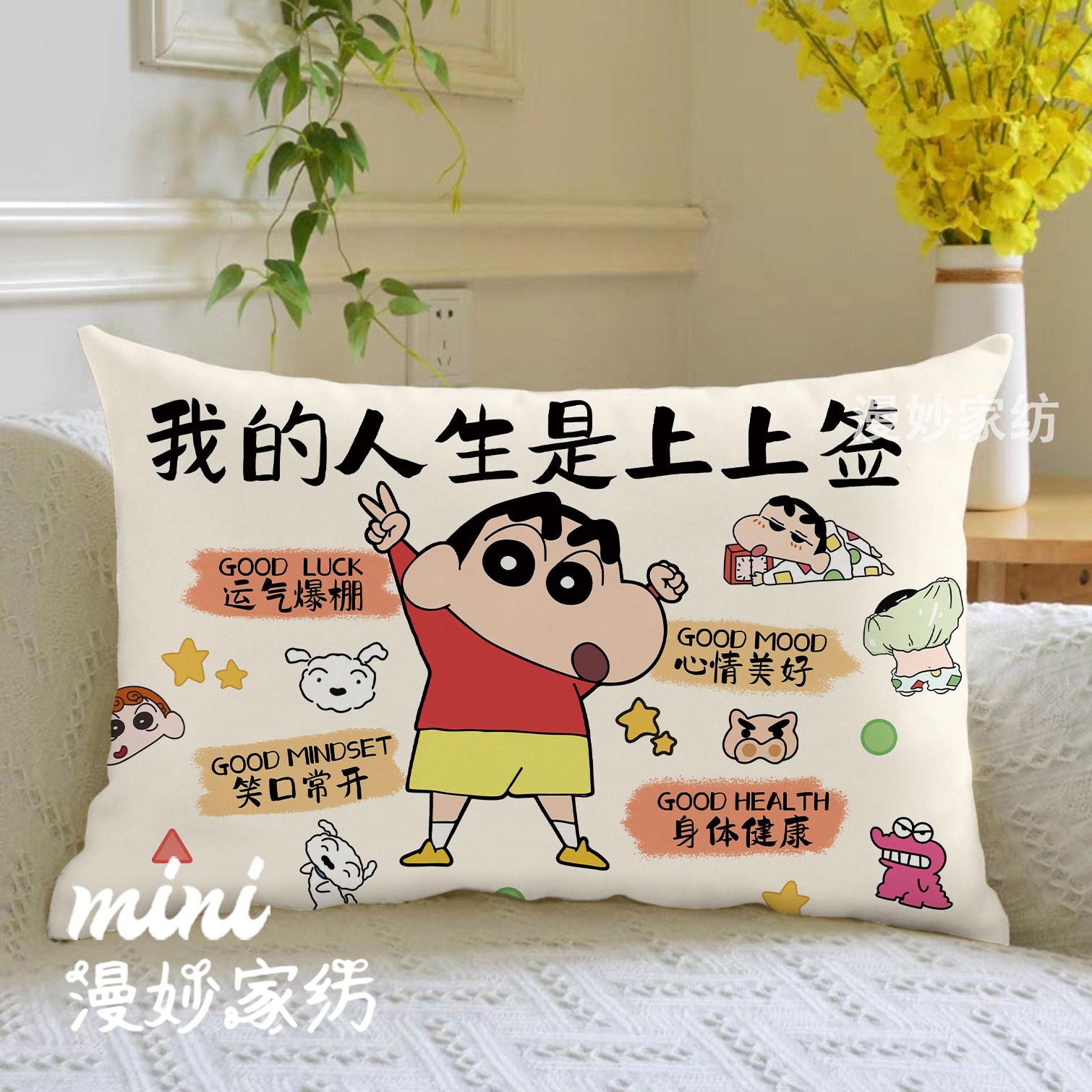 蜡笔小新数码印花枕套机洗不掉色图片
