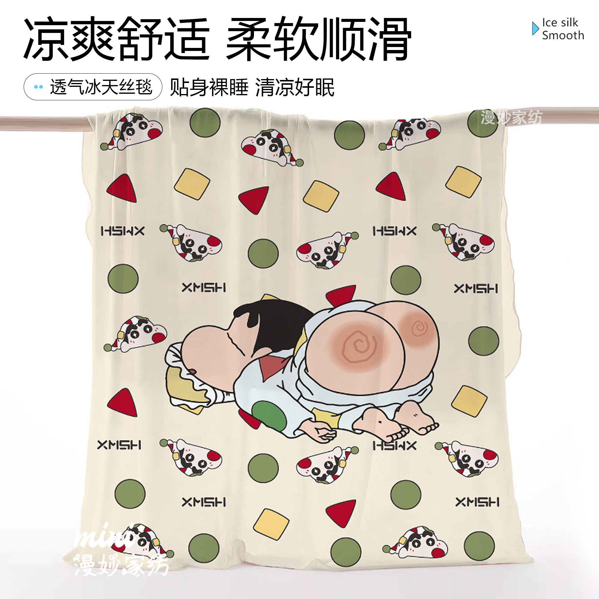 冰天丝冷感毯夏季蜡笔小新超薄盖毯冰丝凉感午睡空调被儿童夏凉被