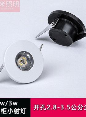 黑色led小射灯嵌入式1W3W开孔3cm3.2 3.5公分28 30 32 35mm满天星