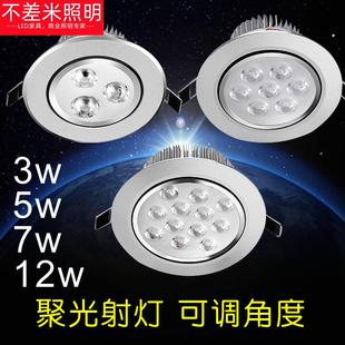 小射灯LED天花嵌入式 筒灯家用客厅吊顶店铺牛眼灯孔灯洞灯3w5瓦7w