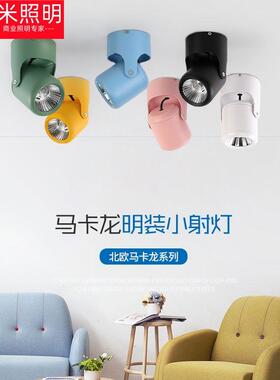 马卡龙led明装射灯可调角度5w12w壁画展厅餐厅背景墙照画灯粉红色