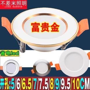 led筒灯筒子灯7嵌入式5W简灯6开孔9公分10cm家用客厅射灯9.5铜灯8