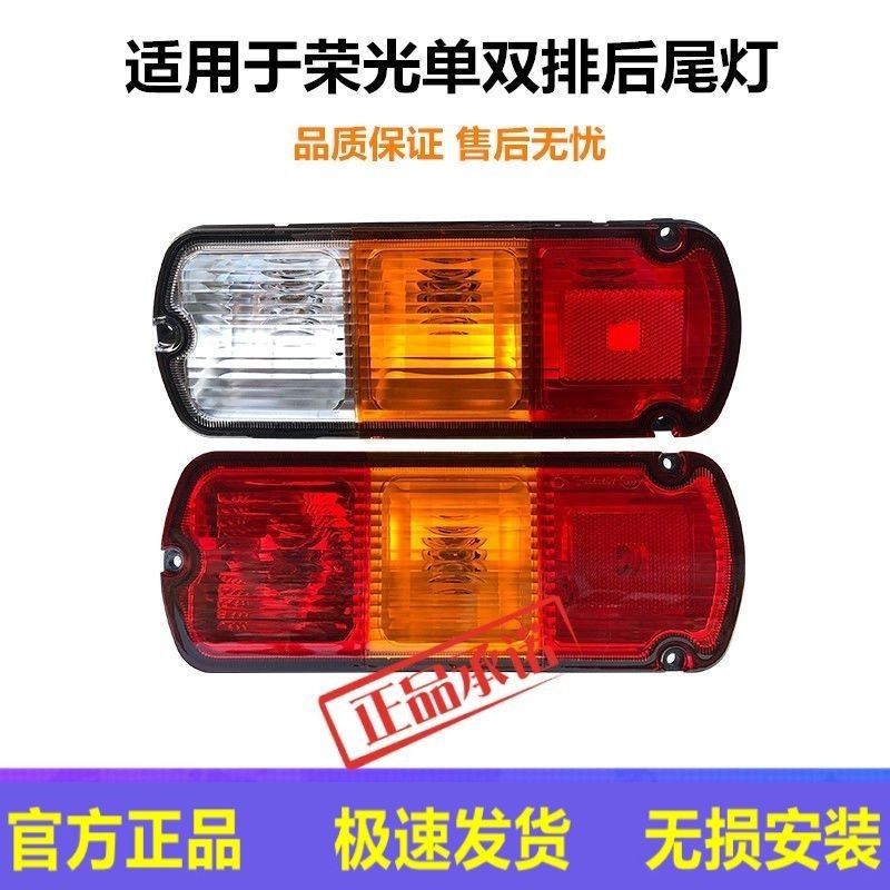 适配五菱荣光单排双排后尾灯PN小卡货车后组合灯刹车灯倒车灯总成