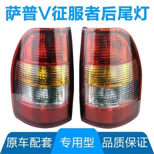 福田萨普V皮卡配件征服者福田萨普后尾灯改装倒车转向灯刹车灯泡