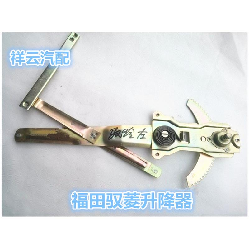 适配福田时代小卡时代驭菱C/Q版V1VQ1V5车门玻璃摇把升降器升降机