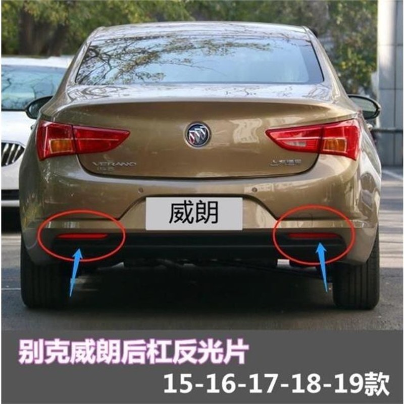 适用别克1516171819款威朗后杠反光片反光条保险杠装饰灯假灯总成