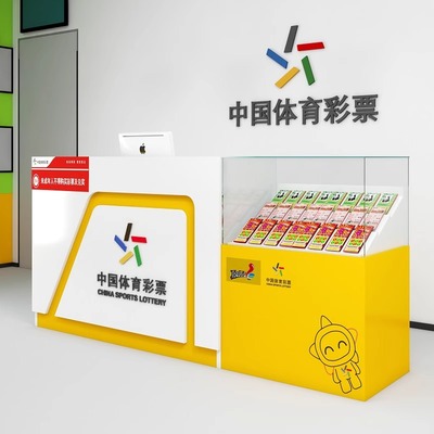 中国体育彩票柜台销售柜即开柜子体彩收银台刮刮乐彩票展示一体柜