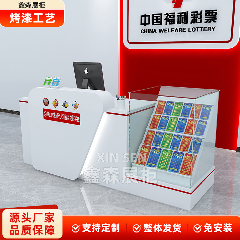 中国福利彩票销售柜70cm宽烤漆吧台即开柜体彩收银台刮刮乐彩票柜