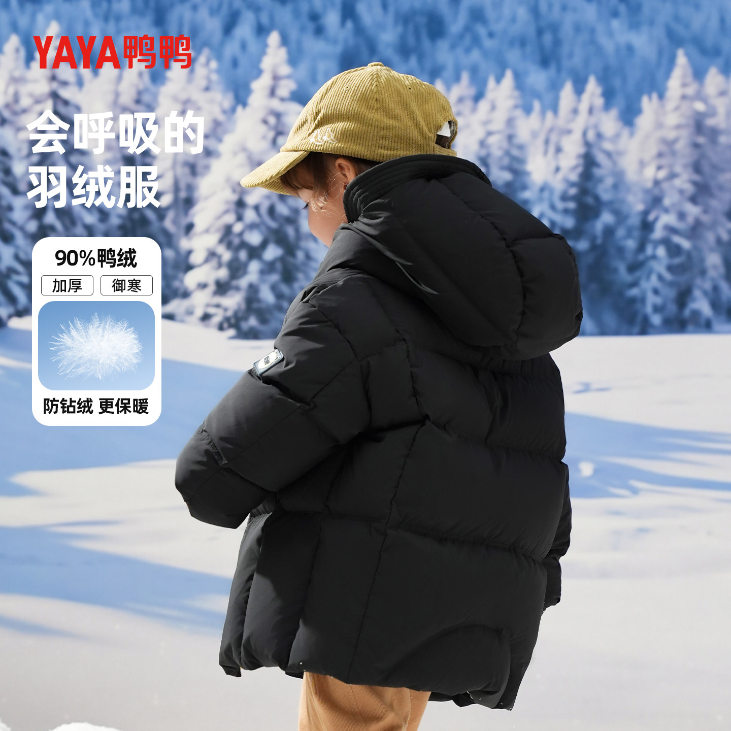 鸭鸭男小童羽绒服宝宝加厚2026新款洋气短款运动冬季装保暖外套
