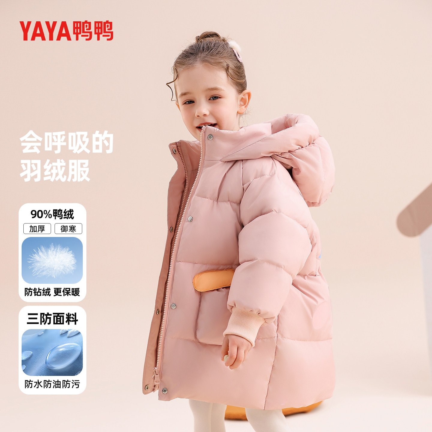 鸭鸭女宝宝羽绒服女小童中长款加厚冬季装2026新款小女孩保暖外套