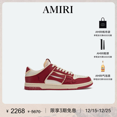 AMIRI2024年早秋新品