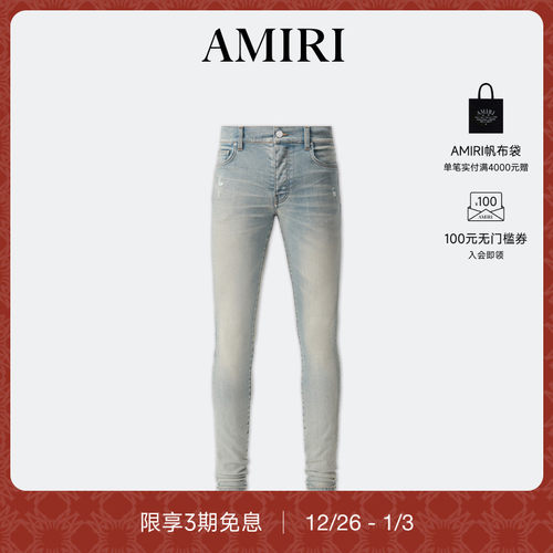 AMIRI2024年早秋新品