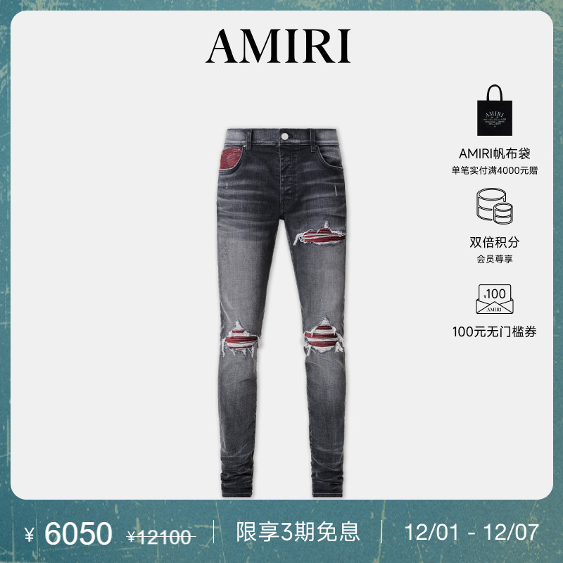 AMIRI2024年秋冬新品系列