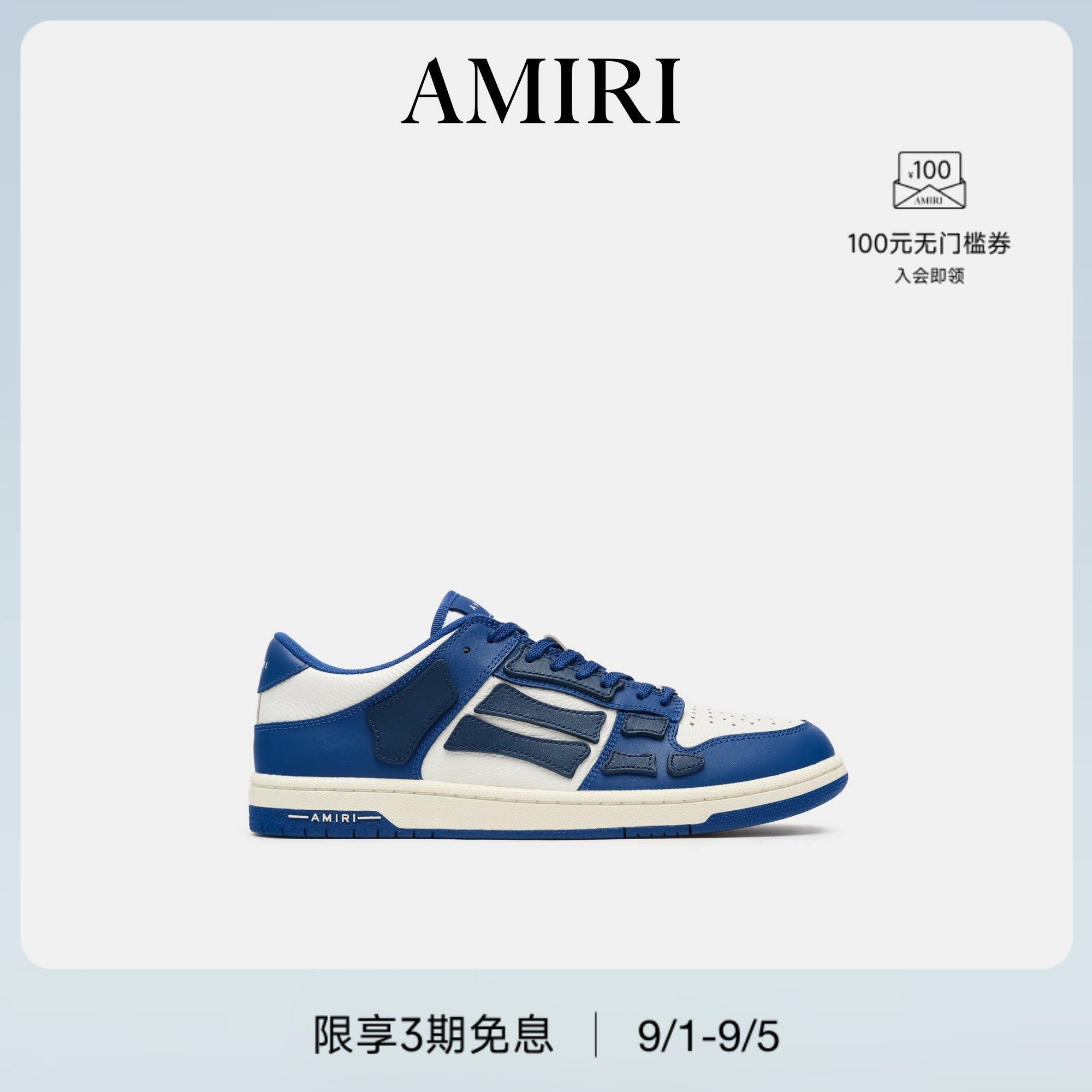 AMIRI 经典男款鞋履系列 立体感骨头低帮休闲骨头鞋