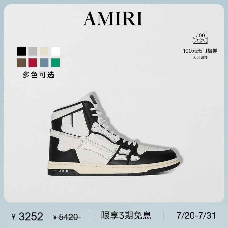 AMIRI 男鞋系列 立体感骨头图案休闲骨头鞋运动鞋
