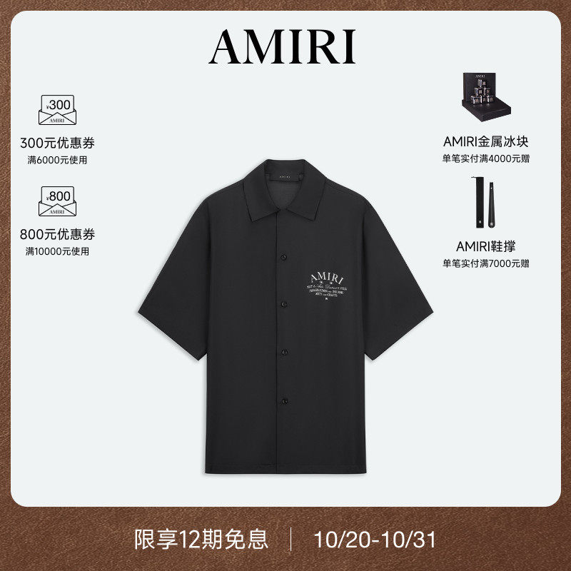 AMIRI 夏季男装 质感桑蚕丝短袖衬衫