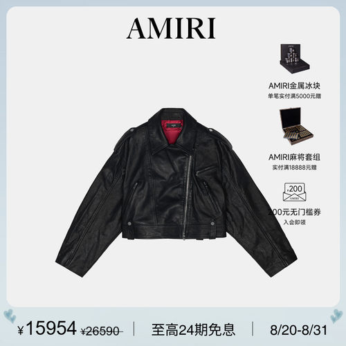 AMIRI2025年早秋新品系列