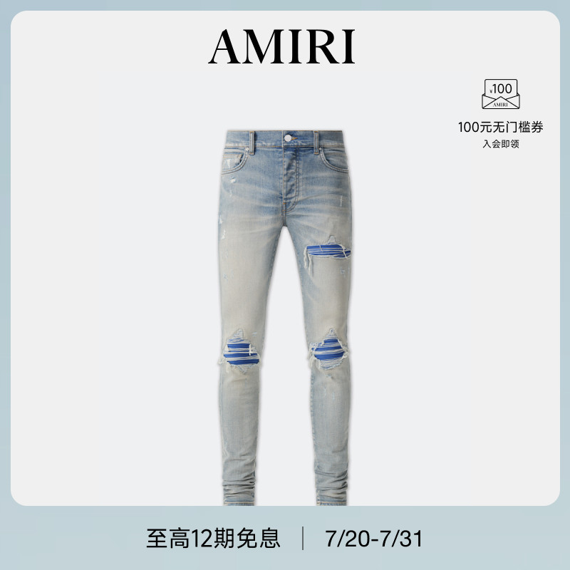 AMIRI 春季男装 混纺微弹破洞紧身牛仔裤