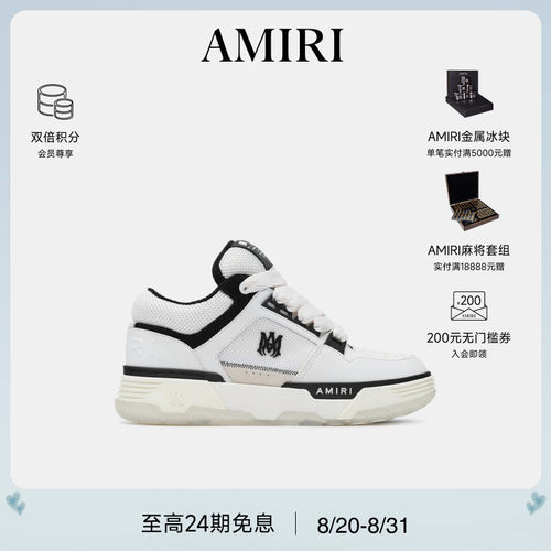 2025年AMIRI早秋新品