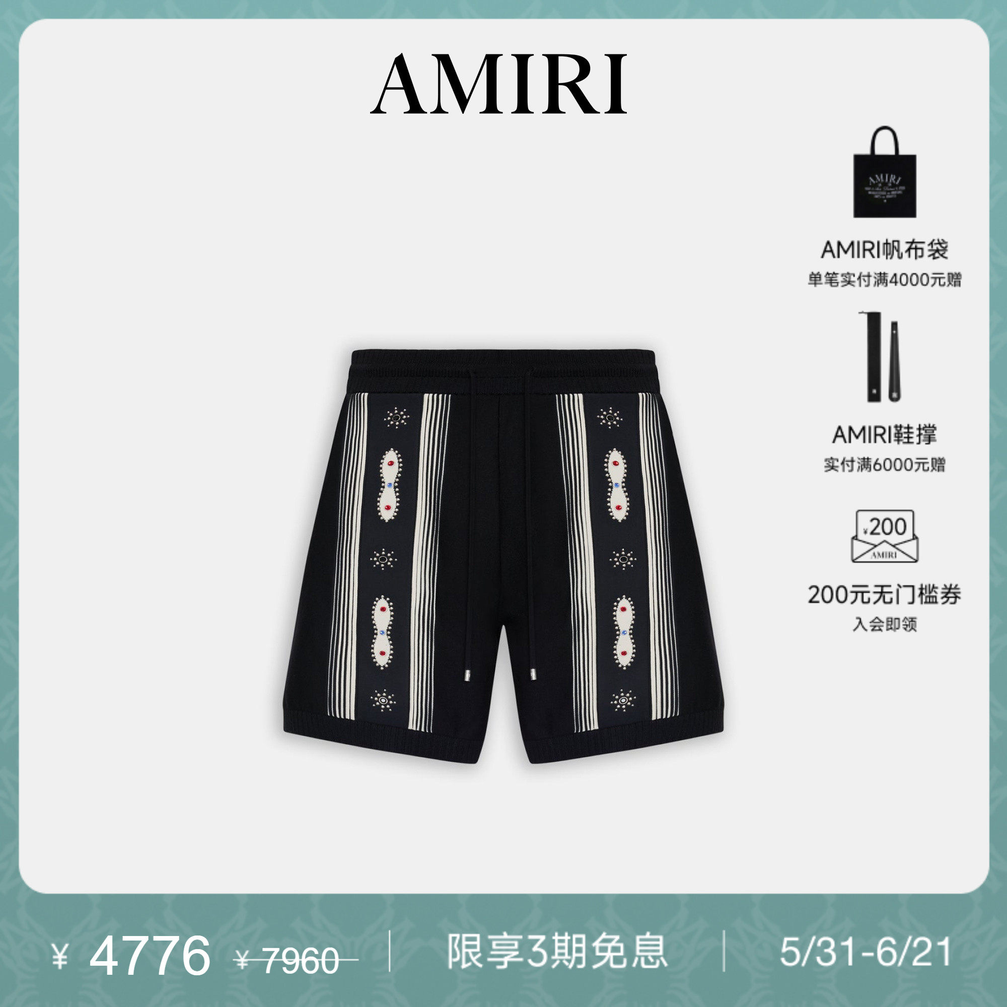【新品直降】AMIRI2026早春新品男士条纹闪耀工艺羊毛短裤