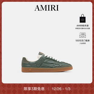 新品 足球风格 AMIRI 男士 绗缝撞色德训鞋 2026年早春新品