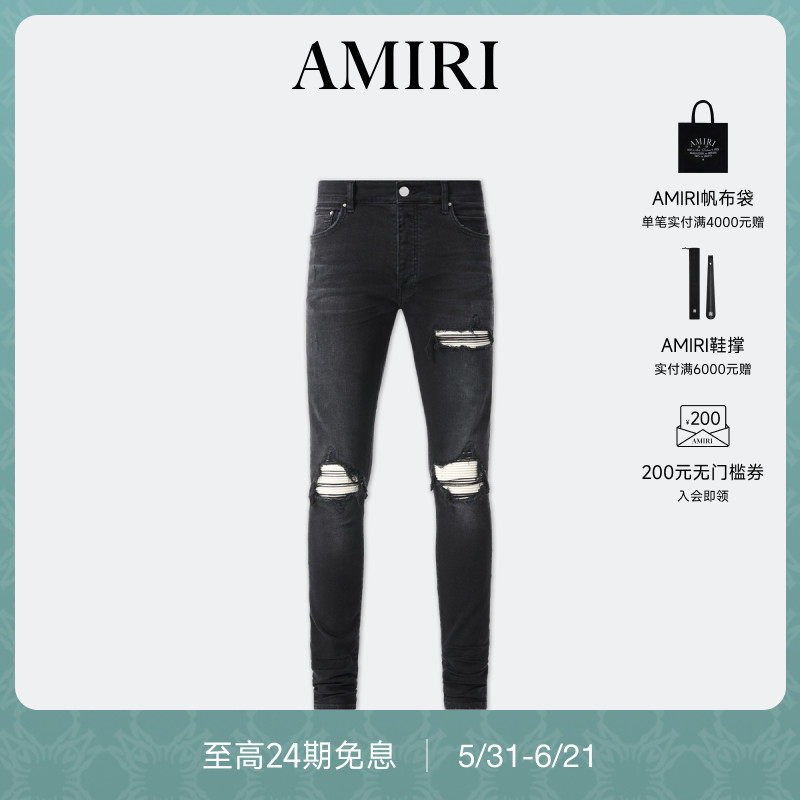 AMIRI 春季男装 混纺微弹破洞紧身牛仔裤